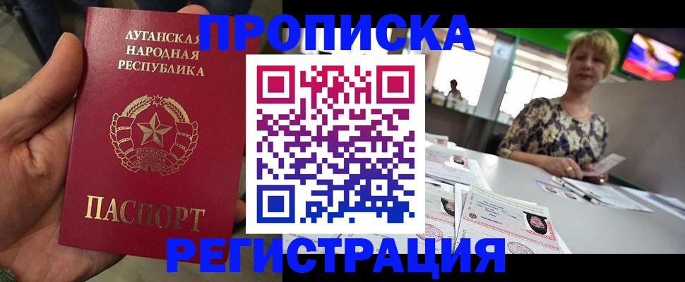 временная регистрация собственник в Ершове