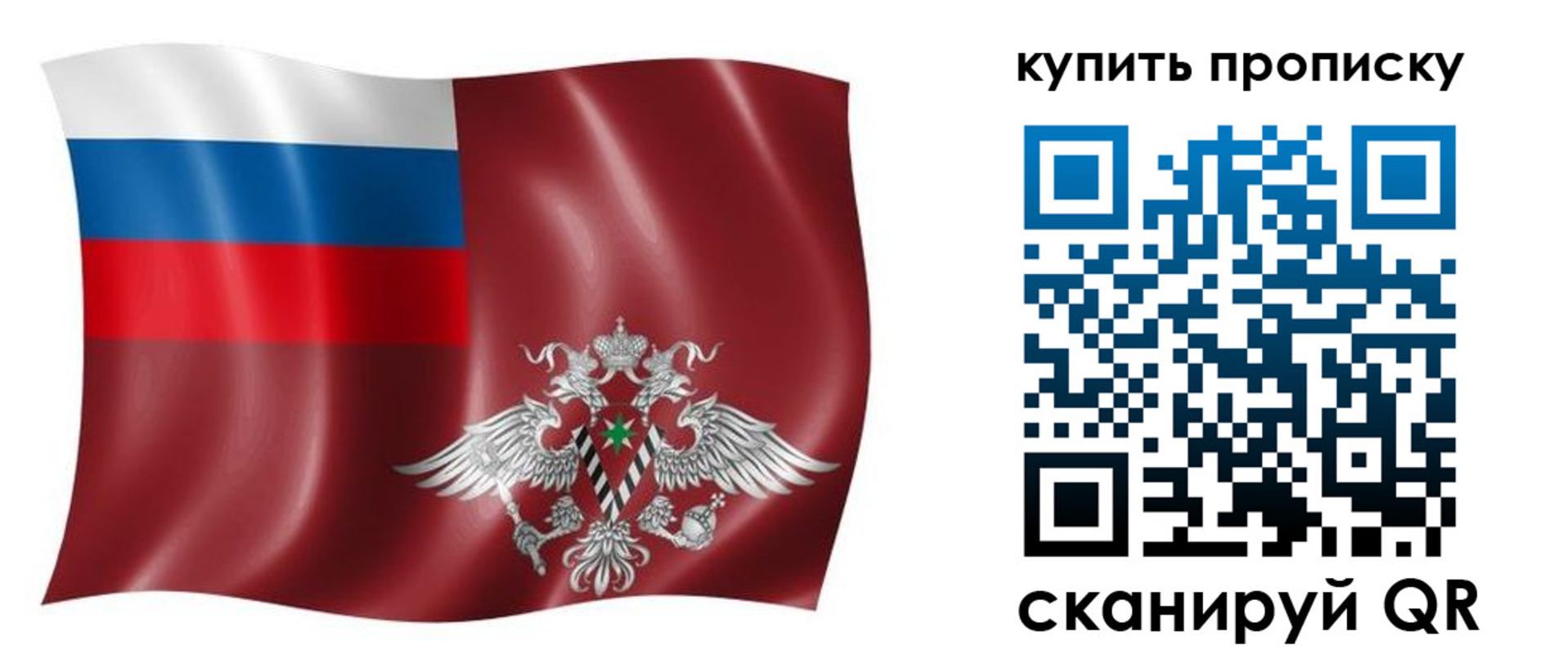 прописка поиск в Ершове