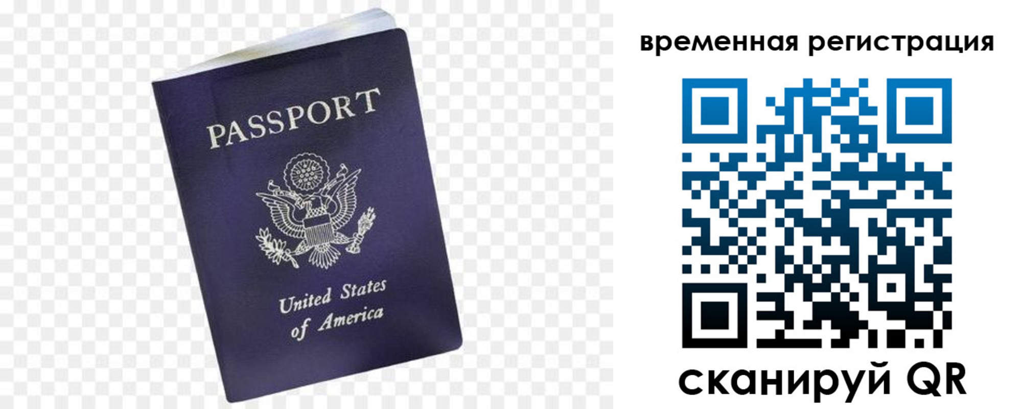 прописка штамп в Ершове
