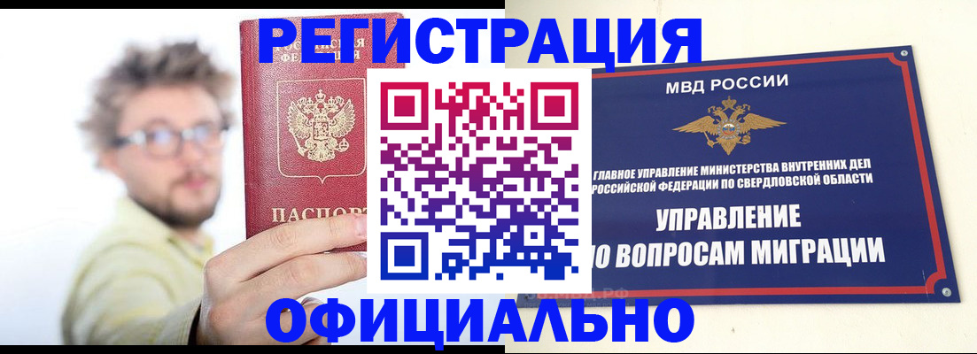 прописка от собственника в Ершове