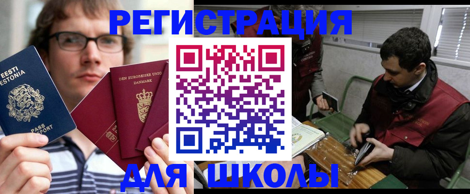 прописка законно в Ершове