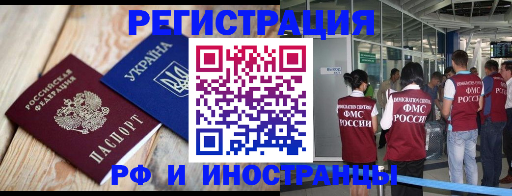 временная регистрация для школы в Ершове